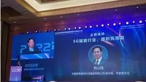 中国信科厚积薄发，以数字经济高质量发展为5G全面赋能