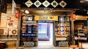 来酷科技以智慧零售“攻城略地”，品牌特殊打法直击更广阔蓝海