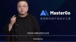 罗永浩“选好了”，称MasterGo为创业必备好工具