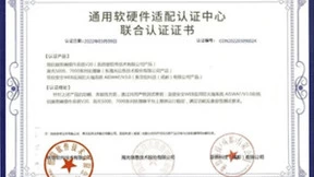 亚信安全信舷WAF国产化适配再升级，护航信息生态系统蓬勃发展
