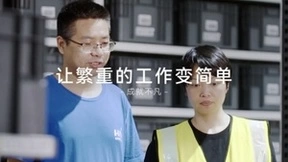 海柔创新：和机器人一起成就不凡