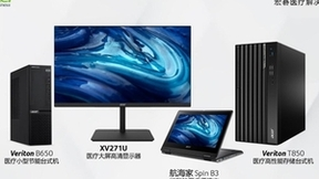 用科技守护健康，宏碁推出医疗行业解决方案