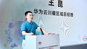 探索出海增长新模式 华为云全面服务四川中企出海