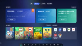 华为、中教云联合打造课堂智慧教育解决方案 助推教育均衡发展