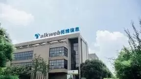 AI筑底新基建，拓维信息签订累计近4亿元人工智能计算产品采购合同