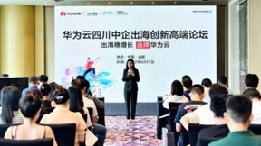 容联七陌携手华为云，打造企业出海全场景智能服务解决方案