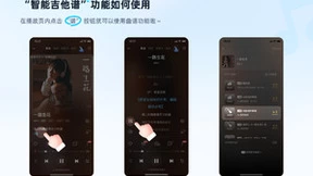 酷狗智能曲谱功能全新升级 从此“扒谱”只需5秒