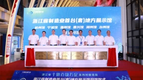“智”行在轨道，众合科技TACS系统亮相浙江首台（套）产品展
