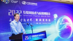通向数字新世界 2022互联网技术与应用博览会将亮相深圳