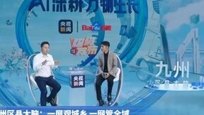 百度智能云发布区县大脑“九州” 用小切口撬动大转型