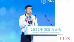 新华三李立：攻关算网新技术，推动算力均衡发展