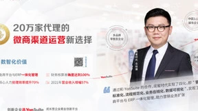 三年跃居纯公有云SaaS第一，用友YonSuite的“飞轮效应”