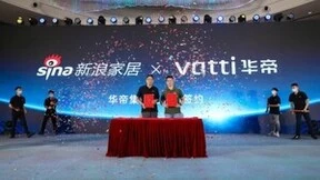 华帝集成灶召开核心客户会议，与多方携手未来“扶摇直上”