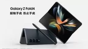 多能畅享 焕新未来 三星发布Galaxy Z Flip4和Galaxy Z Fold4