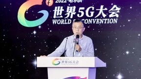 2022世界5G大会在哈尔滨举办，高通与产业伙伴共同推动5G发展