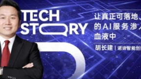 诺谛智能创始人胡长建：让真正可落地、可规模化的AI服务渗入到企业血液中