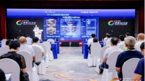 2022世界5G大会“5G与工业振兴论坛”成功举办