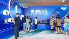 千亿级产业集群+亿级出货量 BOE（京东方）持续加大柔性OLED产业布局