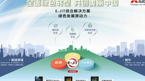 三菱电机践行环保 用心和技术开创可持续未来