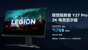 联想消费生态秋季新品发布：一场科技创新盛宴！