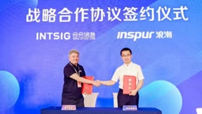 合合信息携手浪潮信息运用元脑生态，推动金融产业应用创新