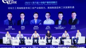 与科技同行、巨人同行，奇点控股董事长姜琳杰受邀出席融资中国产业投资峰会