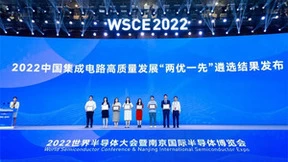 炬芯科技ATS3085获“2022年度集成电路优秀产品与解决方案”奖
