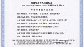 光大科技获得ISO“三体系”认证，标准化管理再上新台阶