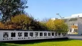 华微电子：净利润同比增长46.44% 加速布局战略性新兴领域