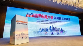 百舸争流·展翅潇湘，鲲鹏应用创新大赛2022湖南赛区圆满落幕
