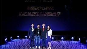 微软中国与蔚领时代达成战略合作 探索云游戏产业的全球构建