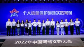 腾讯江波谈数字经济新时代：安全信任是企业立身之本