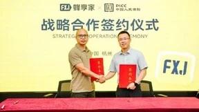 蜂享家与中国人保深化战略合作，提升私域消费体验