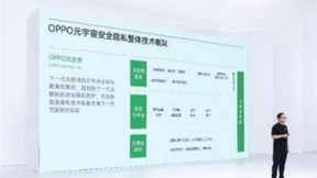 2022 OPPO开发者大会 携手小豚当家共创安全守护场景