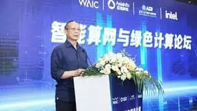 亚信科技、清华AIR、英特尔成功举办WAIC智能算网与绿色计算论坛