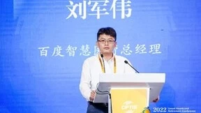 百度灵医智惠亮相2022服贸会 AI助力健康养老智慧化