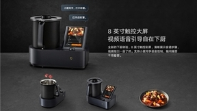 外卖不用点了！思必驰助力小米发布米家烹饪机器人