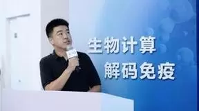 百图生科北京中心实验室启动，“免疫机器人”首度亮相