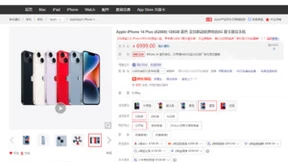 10月7日iPhone 14 Plus现货开售 京东下单以旧换新至高补贴400元