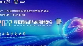 汇集数字世界的缔造者 iDWF互博会再添三大协办单位