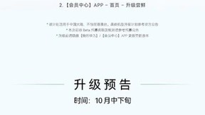 华为HarmonyOS 3首批正式版10月中下旬推送，支持P50、Mate40系列等