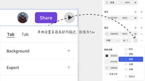 MasterGo 支持「单边描边」，助力设计师和研发工程师效率齐飞