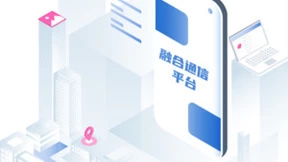 百悟科技融合通信平台 为企业数字化转型创造新机遇