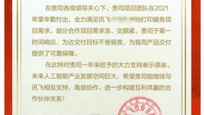 携手并进，共谋发展，66印与智学网开启深化合作新篇章