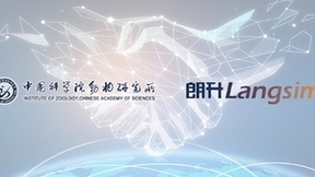 朗升光电科技携手中国科学院开展222纳米消毒器有效性及安全性检测