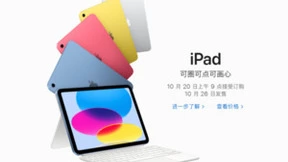 苹果iPad全线大涨价背后：iPad增速放缓 祭出涨价“狠招”