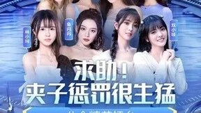 YY直播交互式轻综艺《公会精英擂台赛》挑战升级 高颜值网红主播助阵