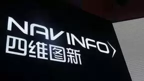 自动驾驶“按图索骥”，四维图新站好数据安全前哨