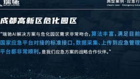 智慧应急背景下，揭秘瑞驰的获客秘籍