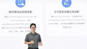 解决折叠屏痛点 vivo携手开发者完善大屏适配生态